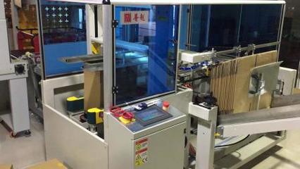 PY-50K自动开箱封底机 智能包装线的增效利器