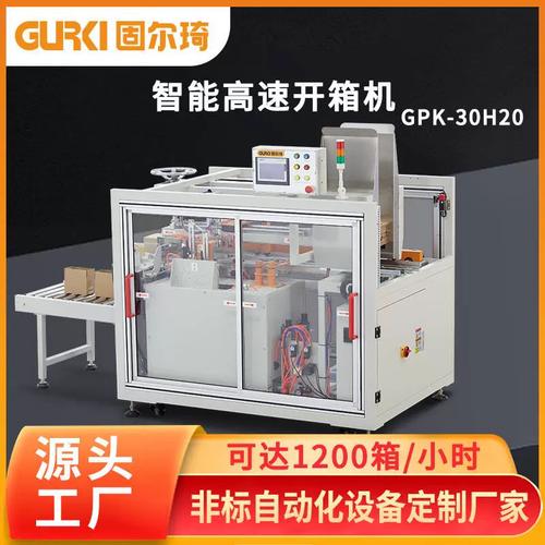 智能全自动卧式开箱机 电商仓储升级的关键利器